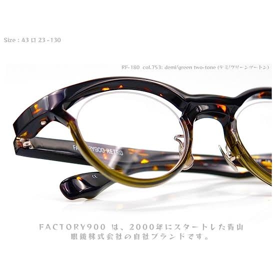 FACTORY900 – 來自日本的立體雕塑眼鏡_傑瑞光學眼鏡專營日本手工眼鏡是高雄精品眼鏡配眼鏡推薦,鳳山眼鏡行最專業日本手工眼鏡推薦, 我們位於鳳山區經武路199號 專業驗光所, 保證讓您滿意的 高雄配眼鏡店家傑瑞光學眼鏡 Handmade精品/驗光所,,